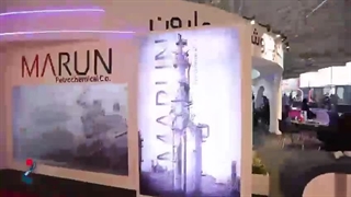 ویدئو کلیپ از روز دوم حضور پتروشیمی مارون در هفتمین نمایشگاه بین المللی ایران اکسپو