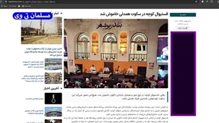 14040210: بچه های بالا فستیوال کوچه را جمع کردند!