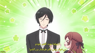 انیمه قدیسهٔ زیادی بی‌نقص: نامزدم کنارم گذاشت و به یه فرمانروایی دیگه فروخته شدم قسمت 5