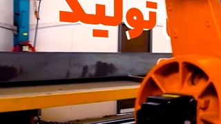 چرا ساندویچ پانل سقفی آریا بارون بهترین انتخاب برای ساخت سقف است؟