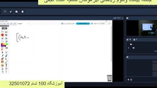 جلسه بیست وسوم ریاضی تیزهوشان ششم- آموزشگاه 100 تمام