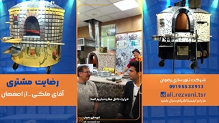 تنور هوشمند ویژه رستورانها و کله پاچه فروشی ها