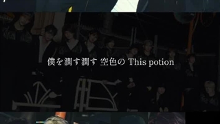 لیریک آهنگ Potion از گروه INI