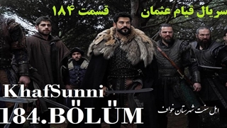 سریال قیام عثمان قسمت 184 دوبله فارسی 2 ساعته فصل 6 Kuruluş Osman کیفیت بالا