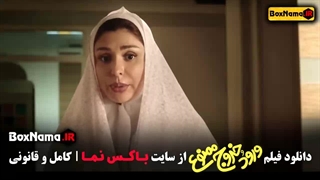 ورود و خروج ممنوع