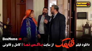 فیلم قلهک