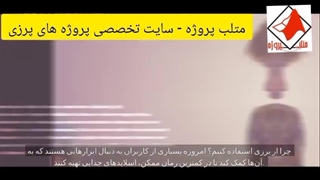 متلب پروژه - سایت تخصصی پروژه های ویزیو