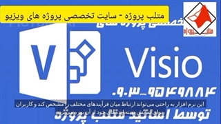 متلب پروژه - سایت تخصصی پروژه های ویزیو