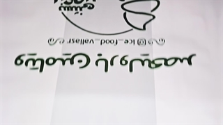 خط تولید کارخانه بازکو