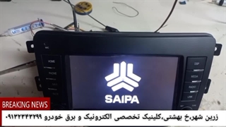بروزرسانی پخش شاهین