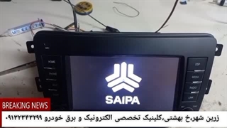خطای بروزرسانی مانیتور شاهین