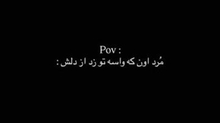 نمیدونم چرا انقدر خوشم میاد از این کلیپ:)))))