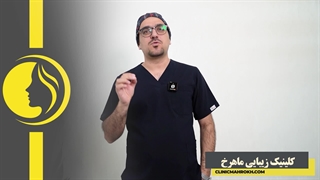 بوکال فت در کلینیک ماهرخ