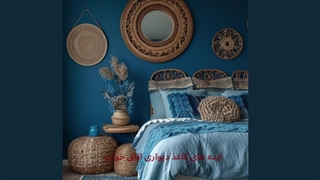 ایده های کاغذ دیواری اتاق خواب