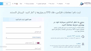 بررسی بروکر کپیتال اکستند - Capitalxtend Review