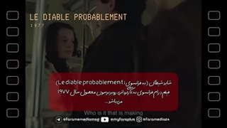 دیالوگ منتخب فیلم شاید شیطان