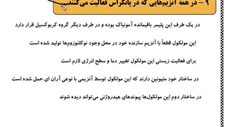 تست زنی  رمزگردانی مشاوره کنکور استاد غیاثی 09149285452