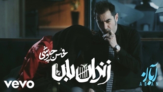 Mohsen Chavoshi - Zendanban [Official Video] ( محسن چاوشی - زندانبان )