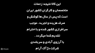 راهبند دفنی، راهبند رودبلاکر یا راهبند ضد تروریستی که حتی کامیون را هم متوقف می کند!