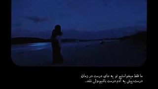 ادم درست . . . توی زمان اشتباه . . .