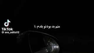 منم بد بودنو بلدم . . .