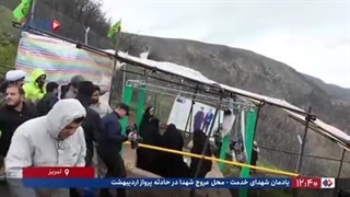 حضور خانوادۀ شهید آیت الله رئیسی در سالگرد سقوط بالگرد حامل ایشان در ورزقان