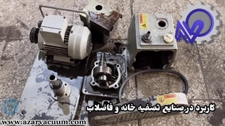 پمپ وکیوم تسمه ای دو مرحله ای