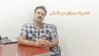 خشم فروخورده یا پنهان چیست؟