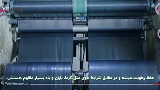 شید گلخانه (توری سایبان)