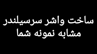 تولید واشر سرسیلندر تقویت شده مشابه نمونه شما مسی برنجی نسوز
