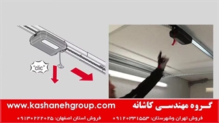 آموزش نصب درب برقی سکشنال زومر، نمایندگی زومر اصفهان 09130222025 SOMMER