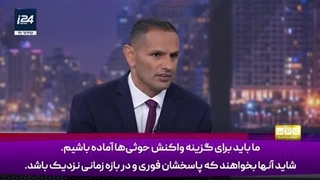 14040216: نمی‌دانیم برای توقف یمنی‌ها، باید چه کنیم!