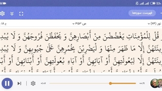 آیه حجاب- سوره نور - آیه ۳۱