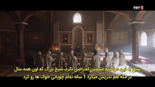 سریال سفری به سوی پرنده ها قسمت 8 زیرنویس فارسی سریال عرفانی "Kuslarla_Yolculuk" کیفیت بالا