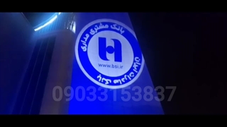 پروژکتور تبلیغاتی ثابت چرخشی