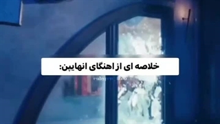 اینجا زهرا داریم؟