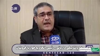 افزایش نجومی قیمت حبوبات در دولت پزشکیان!