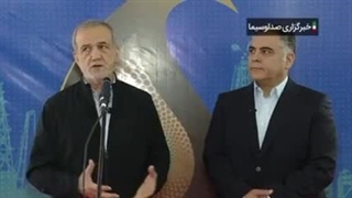 گزارش مدیرعامل شرکت پلیمر آریاساسول به ریاست محترم جمهوری در نمایشگاه نفت