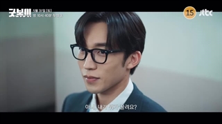 انتشار تریلر جدید از سریال پسر خوب(پخش 10 خرداد از شبکه jtbc)