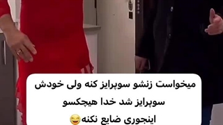 فک کن اون مادر شوهرت باشه...پاره ای مرد!