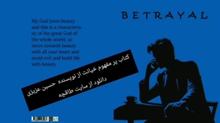 کتاب betrayal از حسین عزیزی زبان انگلیسی