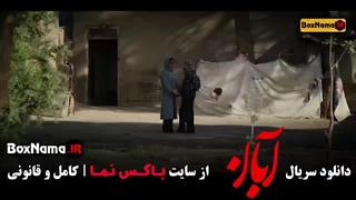 قسمت جدید ابان - امین حیایی شهاب حسینی