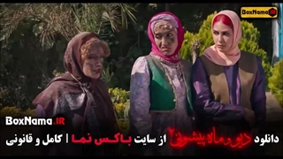 ماه پیشونی فصل ۲ قسمت ۱۳ کامل