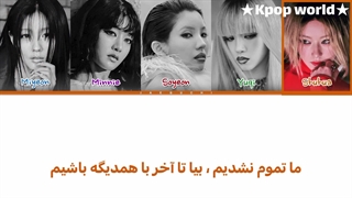 لیریک آهنگ girlfriend از گروه آیدل (I-dle) با زیرنویس فارسی...کپشنن به شدت مهم