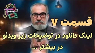 مافیا الکلاسیکو قسمت 7