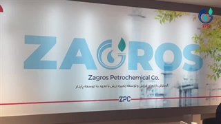 اولین روز از حضور شرکت پتروشیمی زاگرس در بیست و نهمین نمایشگاه بین‌المللی نفت، گاز، پالایش و پتروشیمی