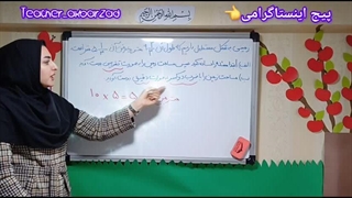 تدریس  ریاضی 09339950232    خانم اکبر زاد بهترین روش تدریس   پیشرفته و فوق حرفه ای