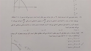 48.1403.علوم تجربی