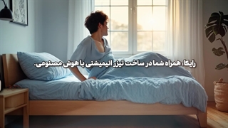 ساخت تیزر تبلیغاتی انیمیشن