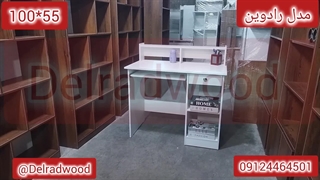 میز تحریر رادوین